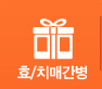 효보험
